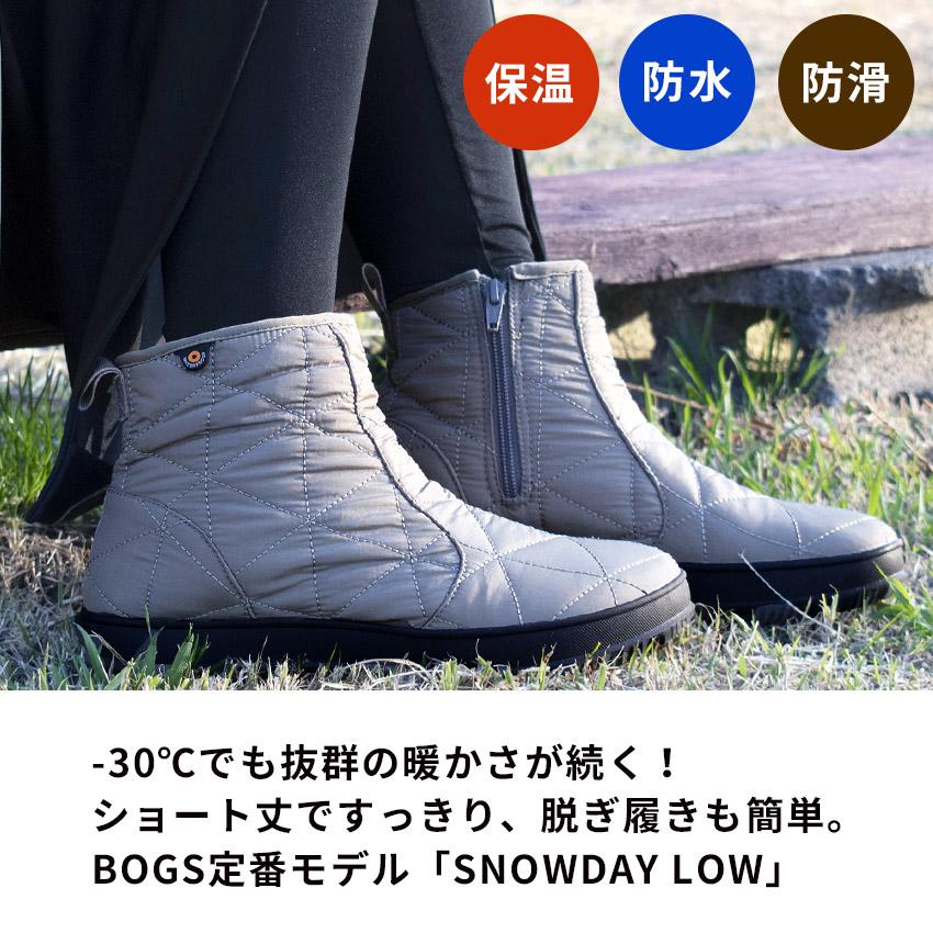BOGS（ボグス） スノーブーツ メンズ レディース スノーデイ ロー BOGS