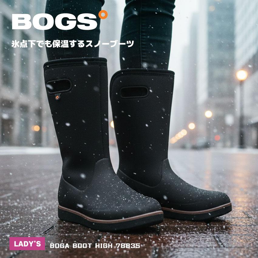 BOGS（ボグス） スノーブーツ レディース 滑らない 防水 防滑 防寒 靴