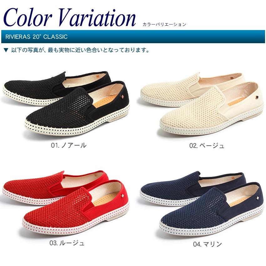 箱入り 新品 リビエラ エスパドリュー 激安店舗