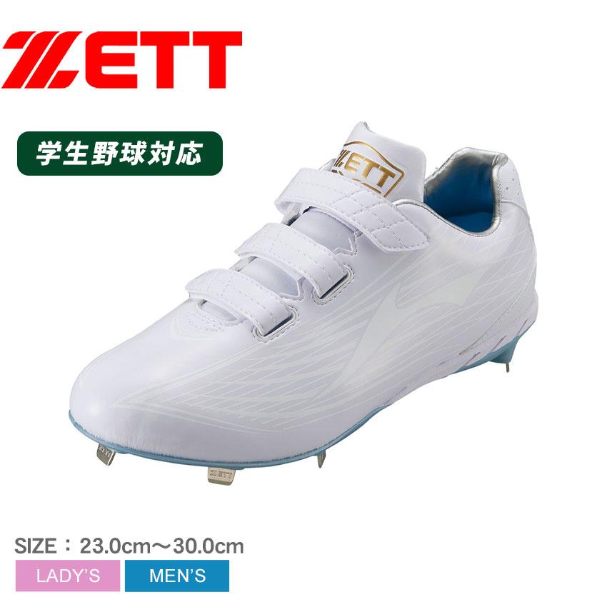 ゼットBSR 2207WMB ホワイトスパイク 27.0 ゼット（ZETT） スパイク 一般 大人 ZETT BSR2207WMB ホワイト 白 野球