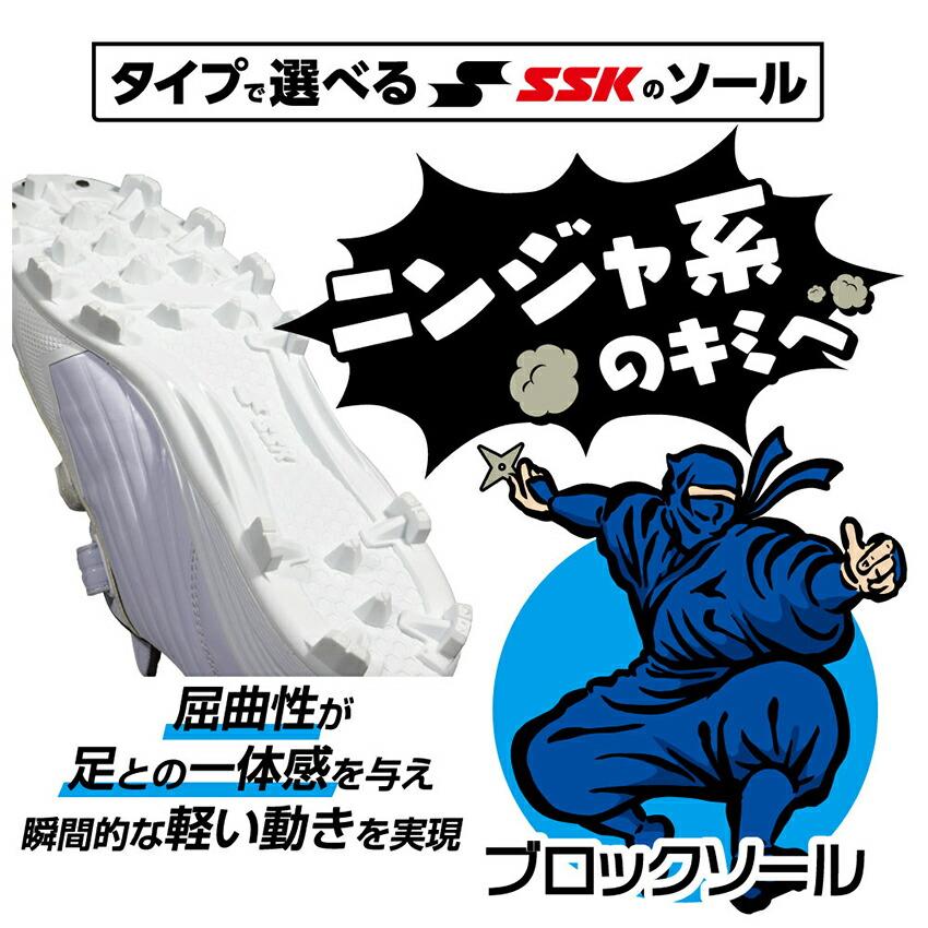 エスエスケイ（SSK） スパイク メンズ レディース SSK ESF4222LW
