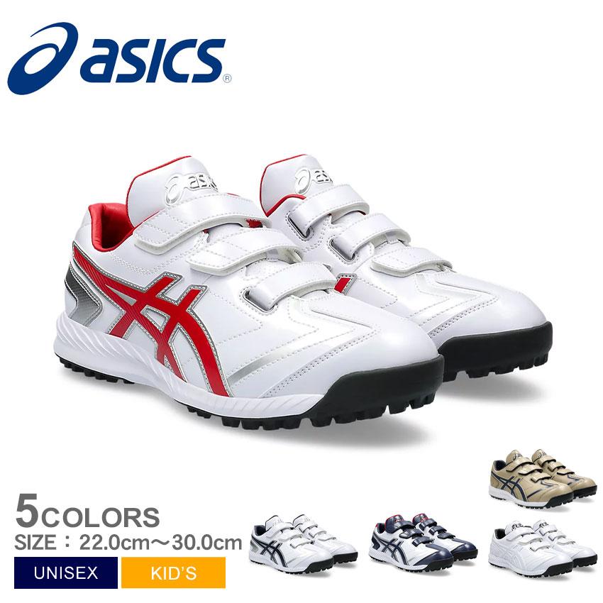 ［高校野球対応】アシックス 野球 白スパイク asics ASICS（アシックス） スパイク 一般 大人 キッズ ジュニア 子供 ユニ