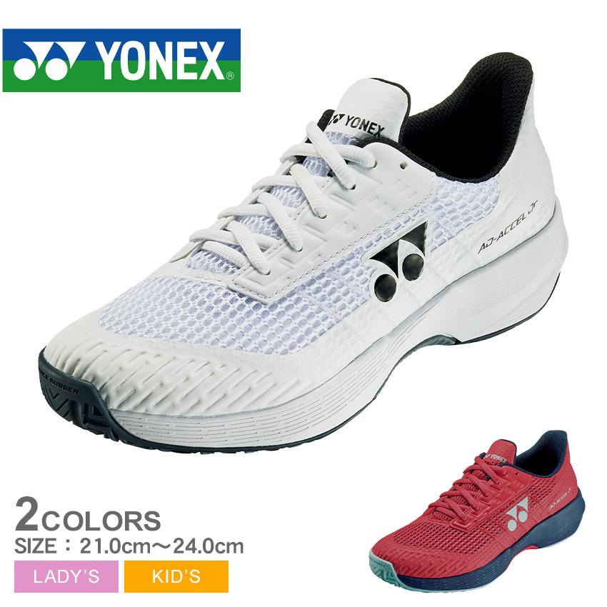 ヨネックス テニスシューズ ジュニア AD-ACCEL 23cm YONEX ヨネックス テニスシューズ ジュニア AD-ACCEL パワー