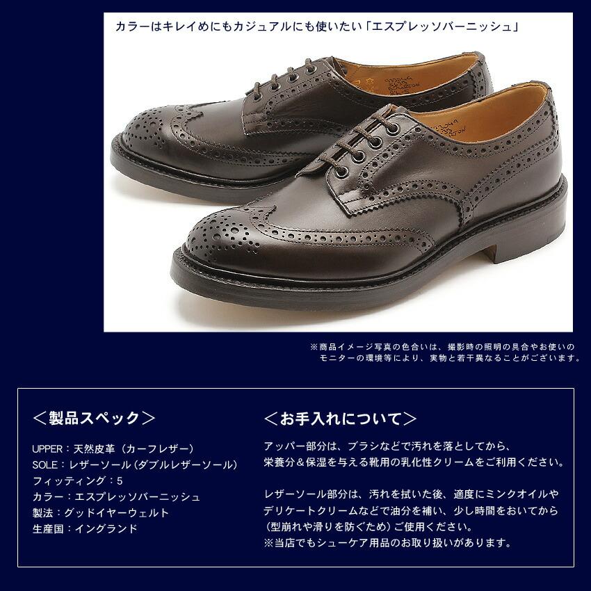 Tricker's（トリッカーズ） TRICKER'S カントリー バートン
