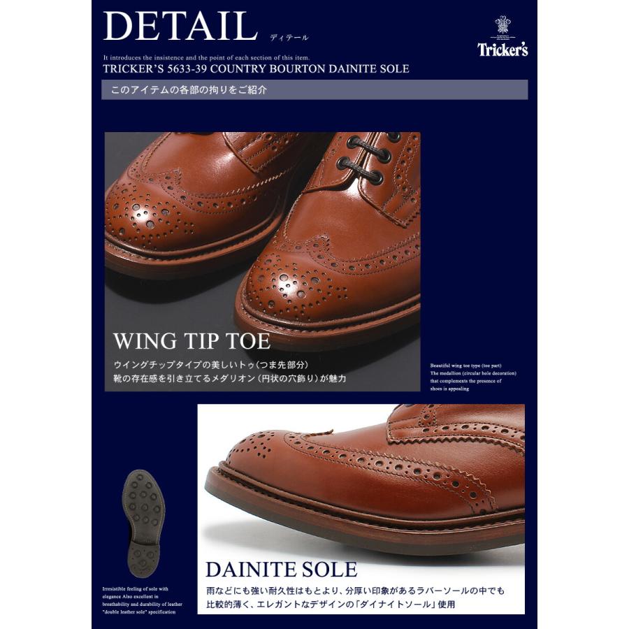 定価11万円トリッカーズバートンマロンUK8フィッティング5 Tricker's（トリッカーズ） TRICKER'S バートン マロンアンティーク
