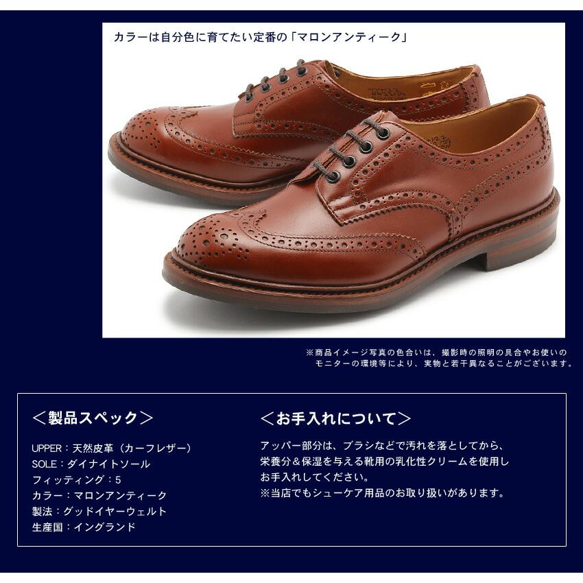 Tricker's（トリッカーズ） TRICKER'S バートン マロンアンティーク