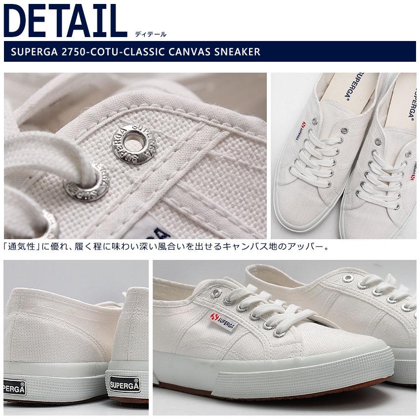 SUPERGA（スペルガ） スニーカー メンズ レディース 2750-COTU