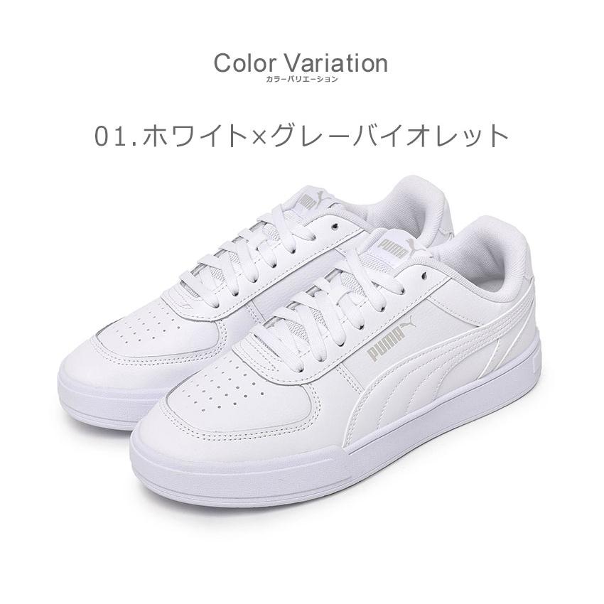 PUMA（プーマ） スニーカー メンズ ケーブン PUMA 380810 ホワイト 白