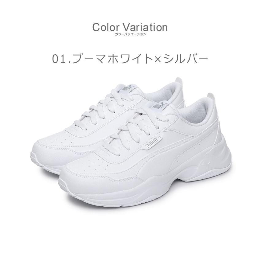 プーマ スニーカー レディース PUMA 371125 ホワイト 白 ベージュ 靴 シューズ 厚底 ローカット ブランド シンプル 無地 カジュアル スポーティ 通勤 通学 運動｜z-mall｜04