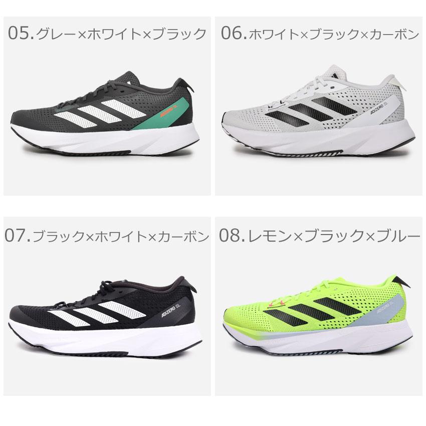 送料無料 アディダス ランニングシューズ メンズ レディース アディゼロ SL ADIDAS LIZ85 ホワイト 白 ブラック 黒 靴 シューズ ジム 運動｜z-mall｜11