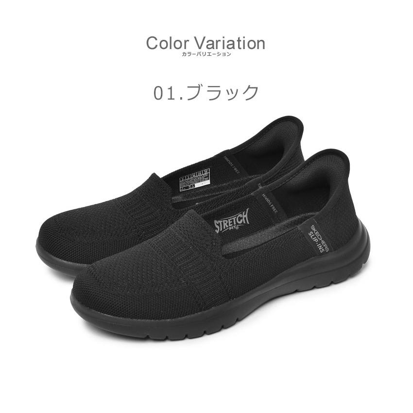 【美品】WE'RTHY 撥水LUXE ALL IN ONE ブラック S SKECHERS（スケッチャーズ） スリッポン レディース SKECHERS 138181