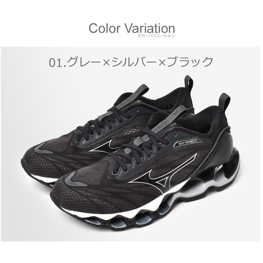 Mizuno Wave Prophecy 11 　サイズ26.5 新品未使用 MIZUNO WAVE PROPHECY STRAP／26.5㎝