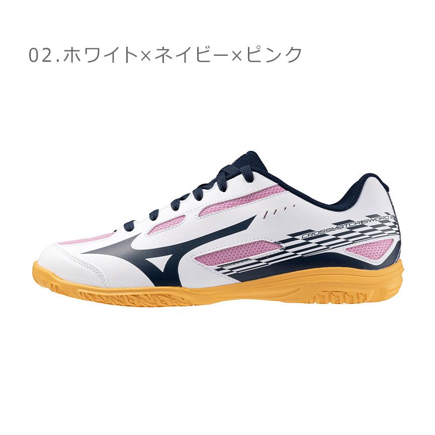 MIZUNO（ミズノ） 卓球シューズ メンズ レディース MIZUNO 81GA2430