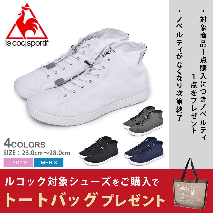 日曜日はゾロ目の日 ルコック スニーカー 靴 レディース メンズ La アルマ ミッド T R Ql1pjc32 ホワイト 白 ブラック 黒 Le Coq Sportif 母の日 21 春 夏 1667 0264 Z Mall ヤフーショッピング店 通販 Yahoo ショッピング