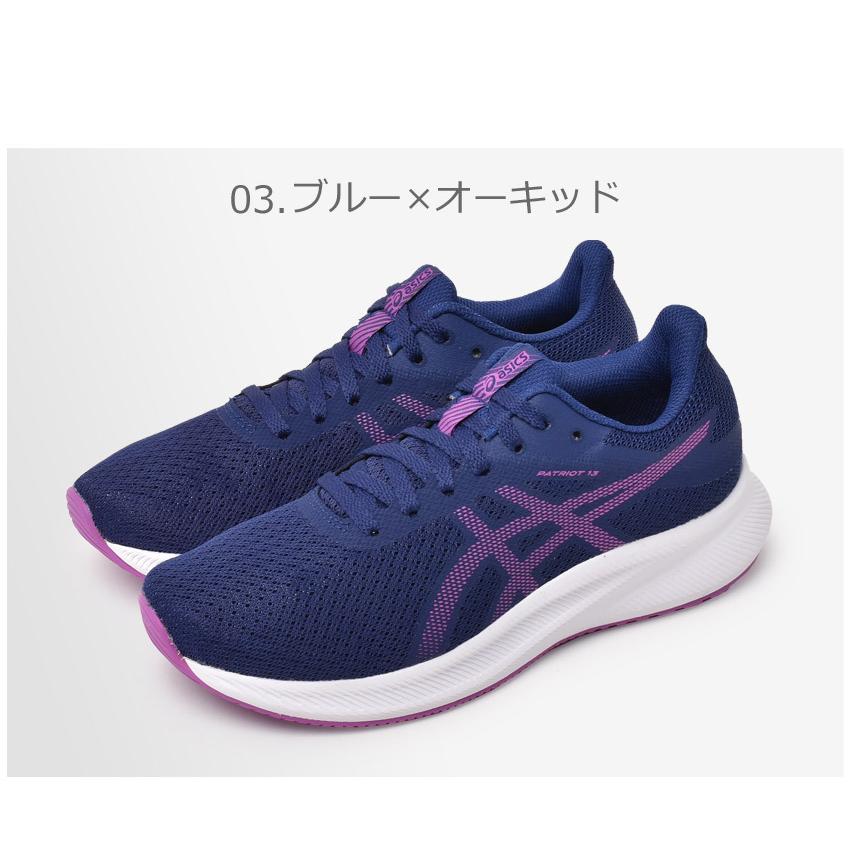 ASICS（アシックス） ランニングシューズ レディース PATRIOT 13 ASICS