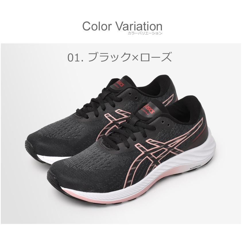 ASICS（アシックス） ランニングシューズ レディース GEL-EXCITE 9