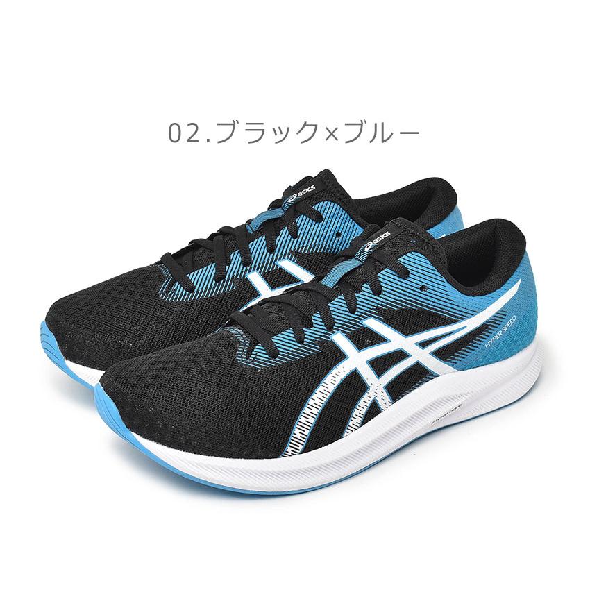ゆう ASICS 送料無料 アシックス ランニングシューズ メンズ ハイパー