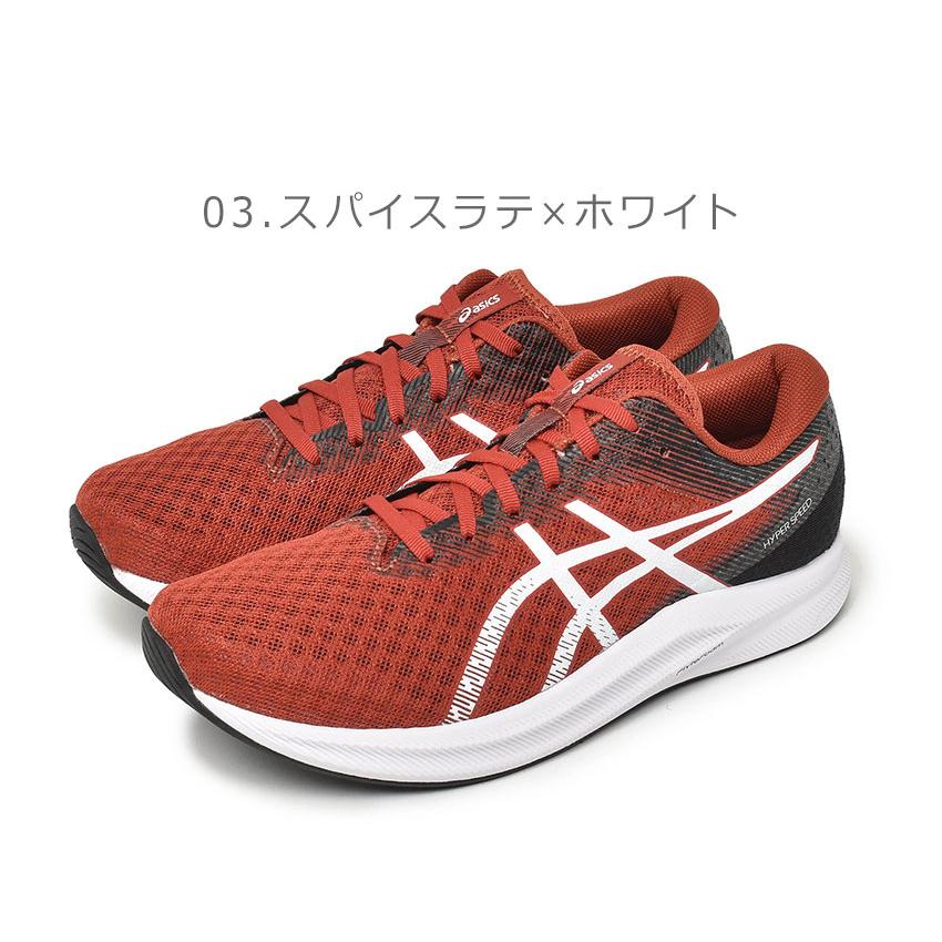 ゆう ASICS 送料無料 アシックス ランニングシューズ メンズ ハイパー