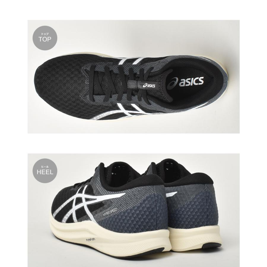 ASICS 送料無料 アシックス ランニングシューズ メンズ ハイパー
