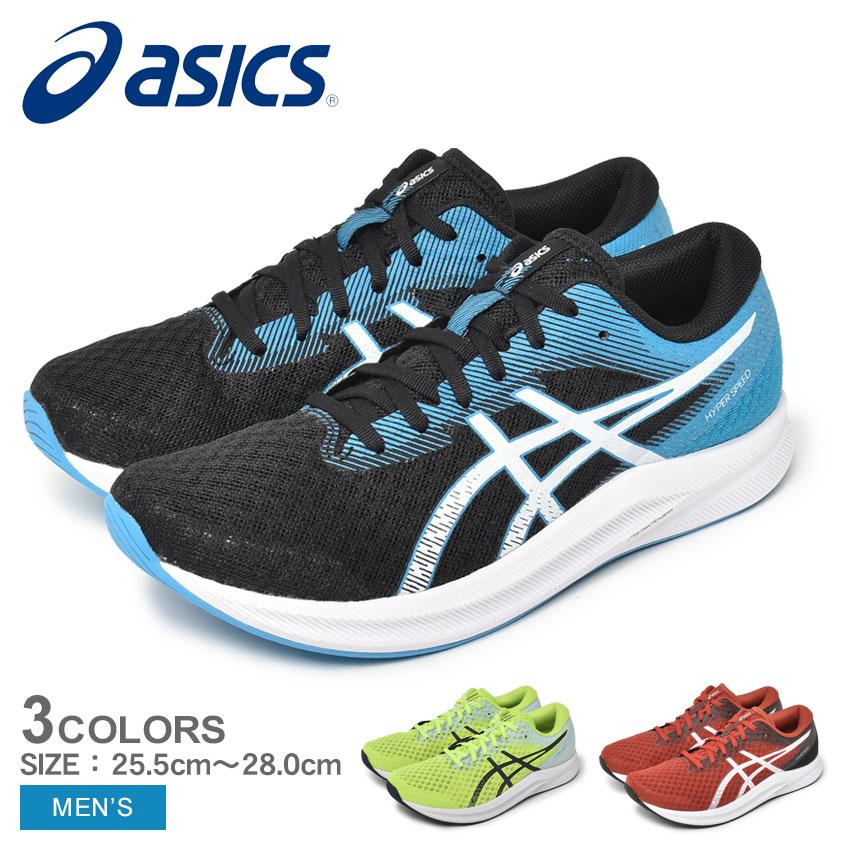 新品 ASICS 送料無料 アシックス ランニングシューズ メンズ ハイパー