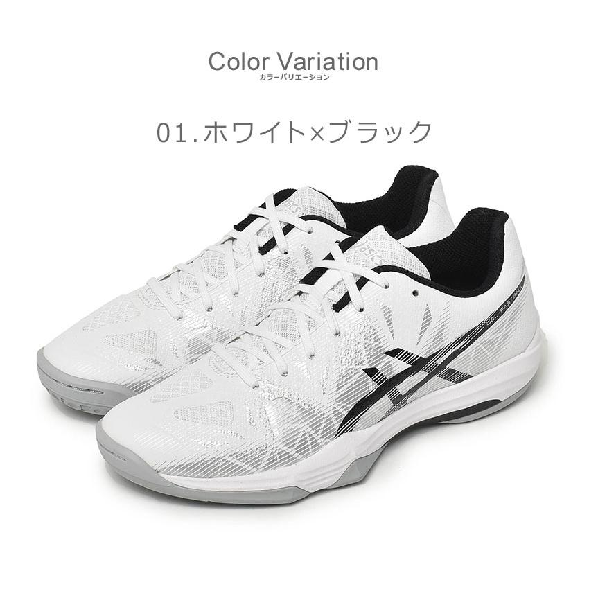 ASICS（アシックス） 送料無料 ハンドボールシューズ メンズ