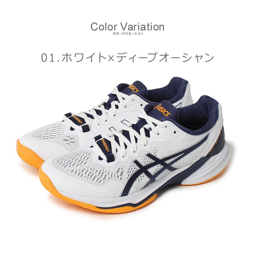 ASICS（アシックス） 送料無料 バレーボールシューズ メンズ スカイ