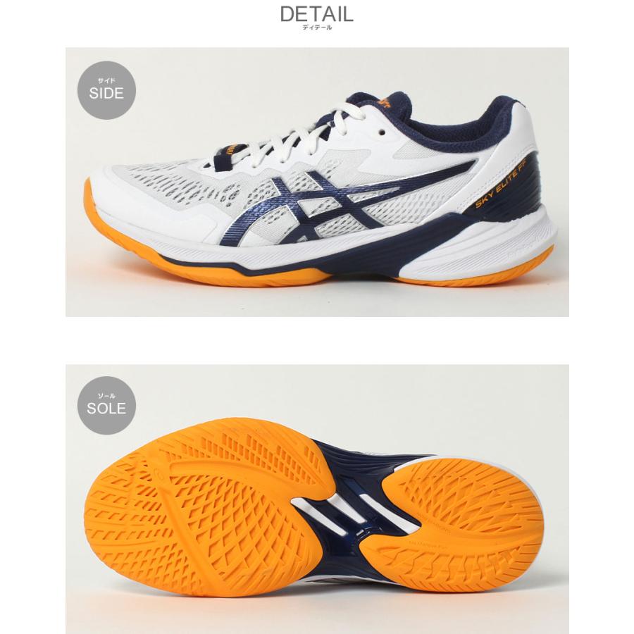 ASICS（アシックス） バレーボールシューズ メンズ スカイエリート FF