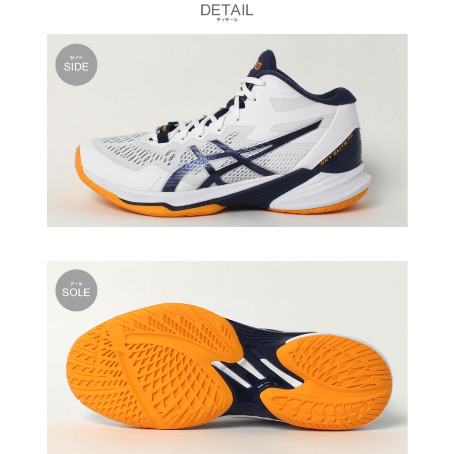 ASICS（アシックス） 送料無料 バレーボールシューズ メンズ スカイ