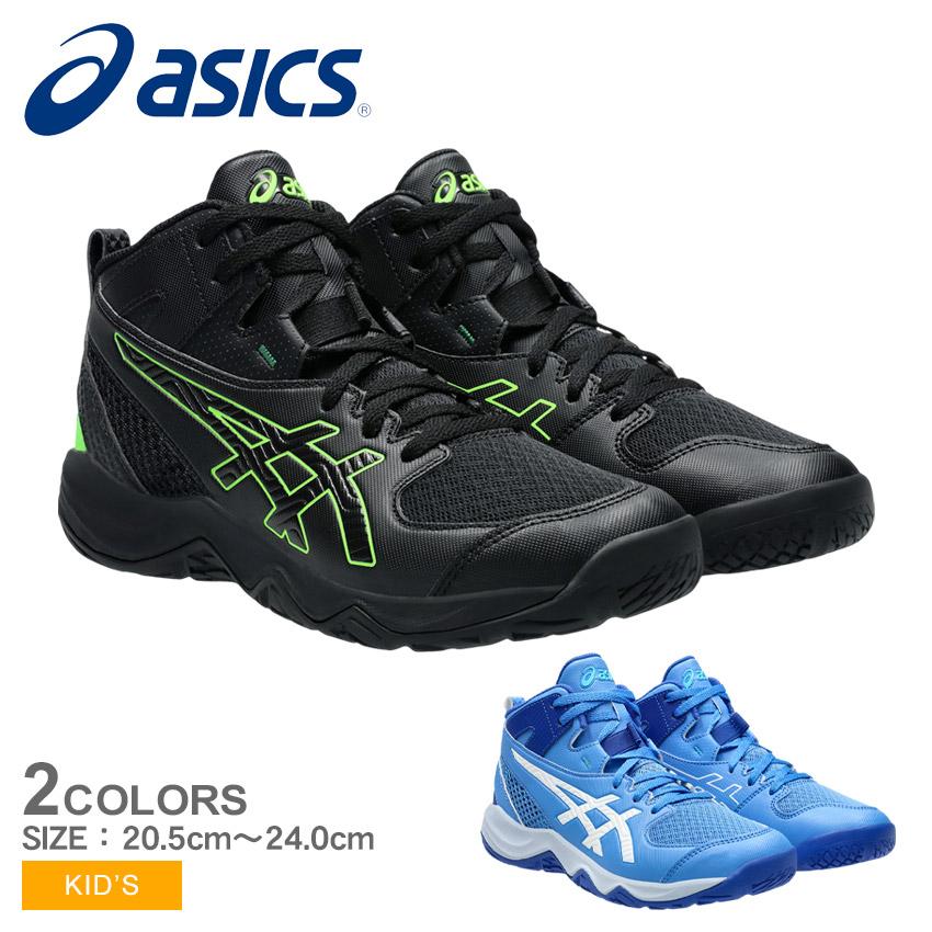 体育館シューズ 室内用シューズ バスケシューズ バッシュ バスケ バレー ASICS（アシックス） バスケットボールシューズ キッズ ジュニア 子供