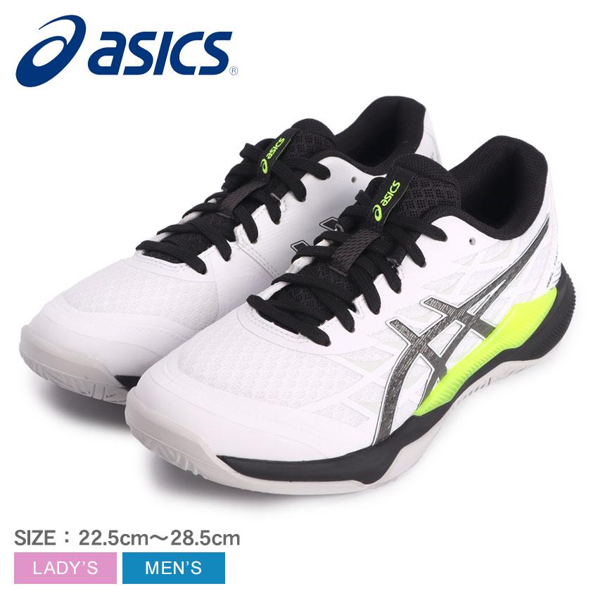 アシックス バレーボールシューズ メンズ レディース ASICS 1073A059 ブラック 黒 ホワイト 白 靴 シューズ トレーニング