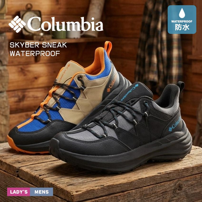 Columbia（コロンビア） 防水トレイルシューズ メンズ レディース