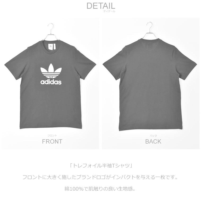 adidas Originals （ネコポス配送） アディダス オリジナルス 半袖T