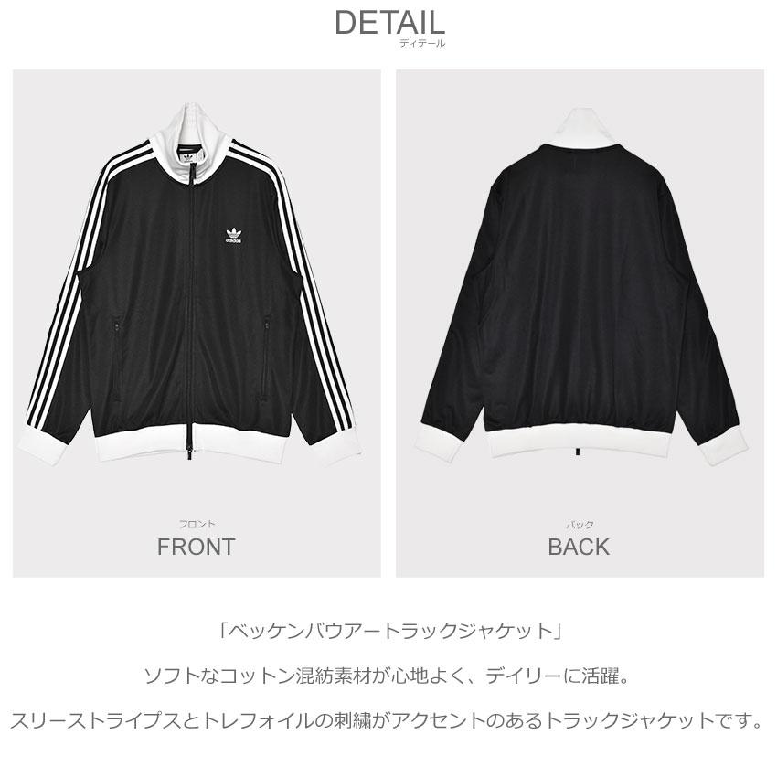 美品 アディダス SSTトラックトラックジャケット 黒白 XXL adidas アディダス トラックジャケット メンズ ADIDAS II5763