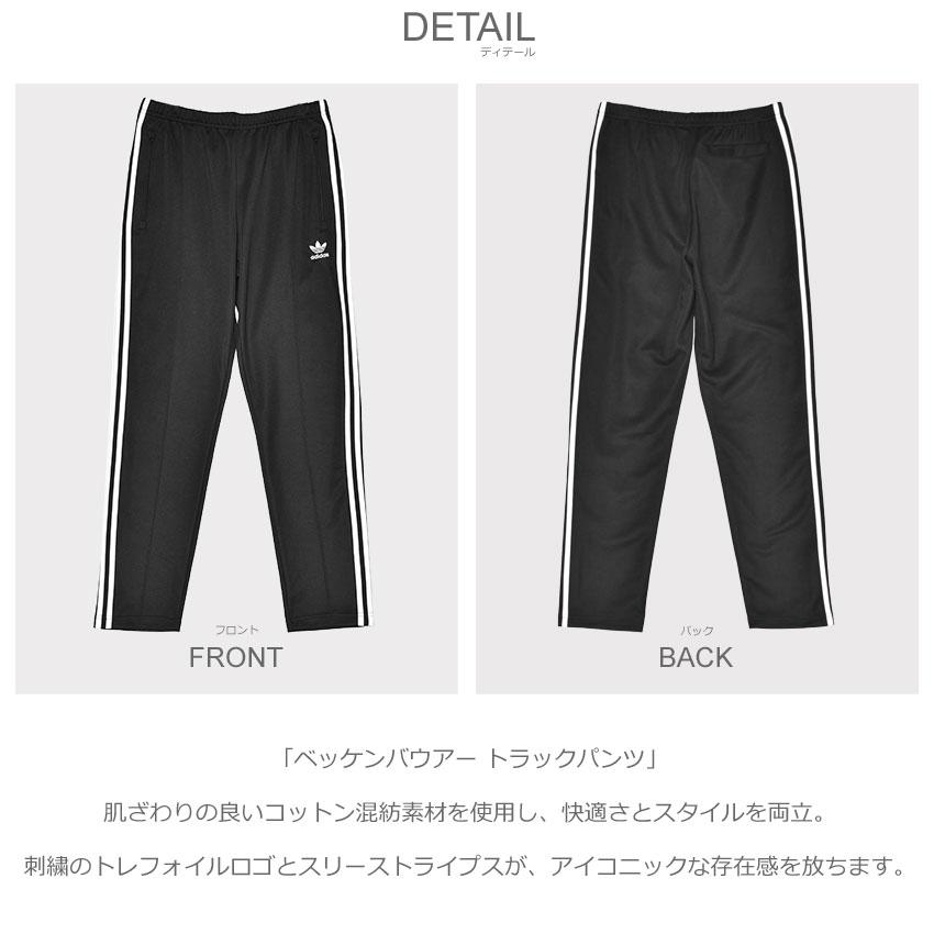 adidas（アディダス） トラックパンツ メンズ ADIDAS II5764 IP0421