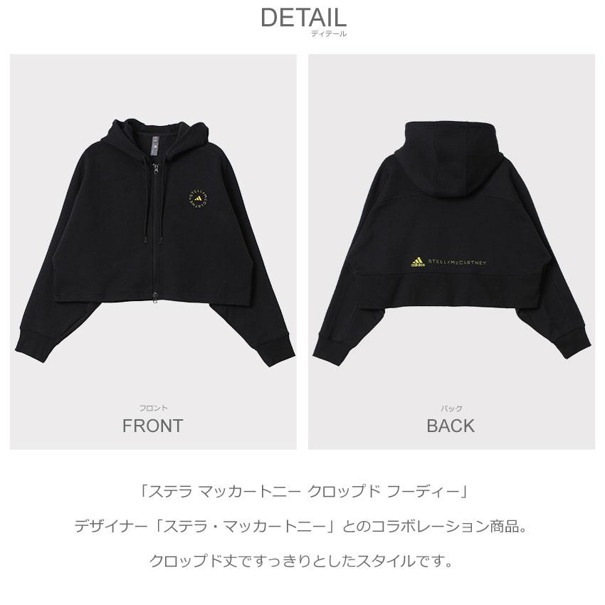 ステラマッカートニー パーカー パーカー | STELLA McCARTNEY KIDS (Baby&Kids)/ステラ マッカートニー