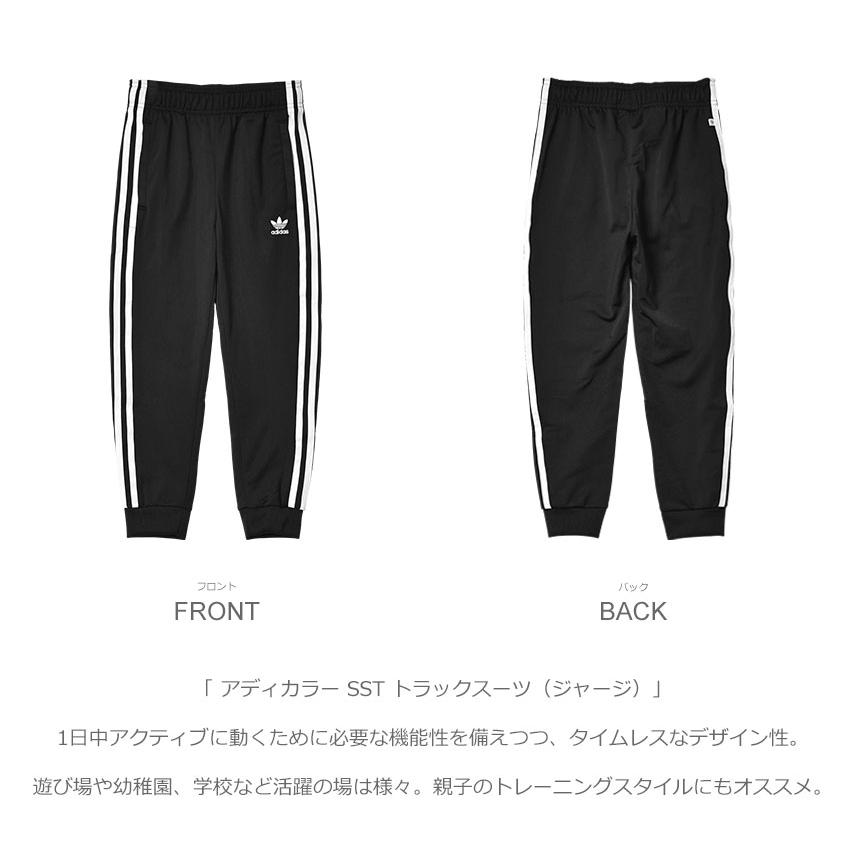 adidas Originals アディダス オリジナルス ジャージ キッズ ジュニア