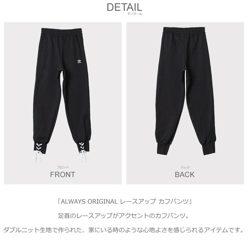 always×adidasコラボパンツ adidas（アディダス） オリジナルス パンツ レディース ALWAYS
