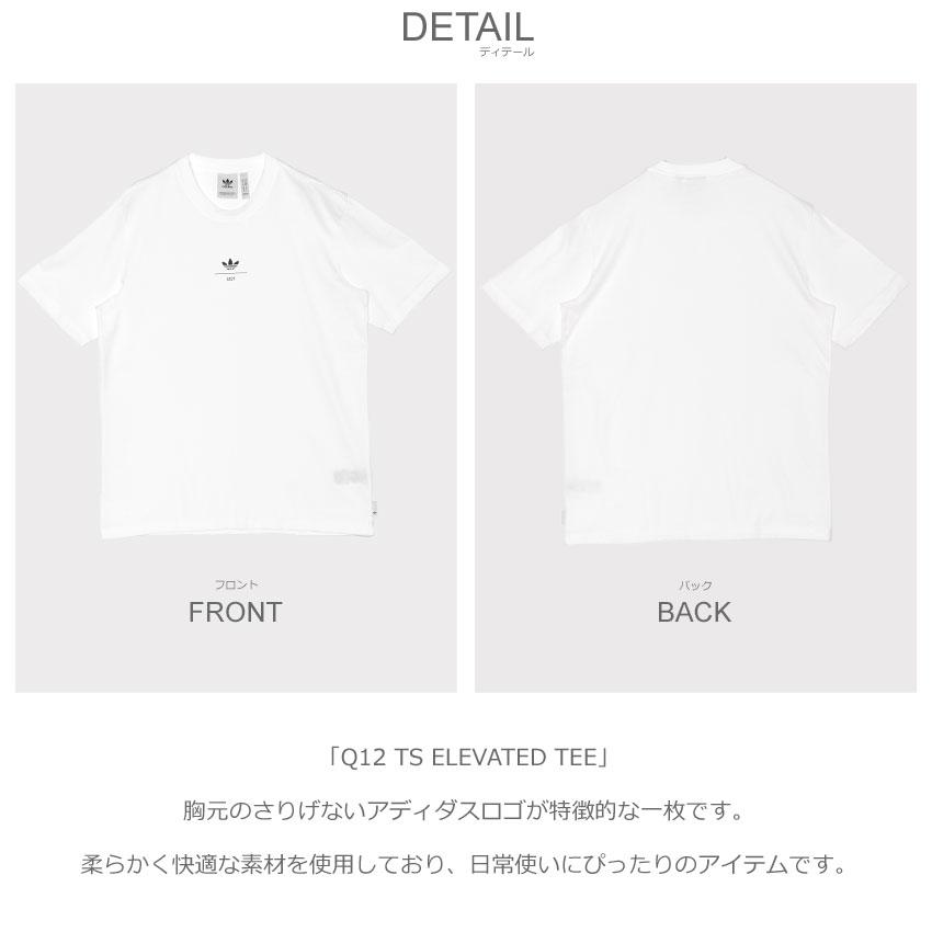 adidas（アディダス） （ネコポス配送） アディダスTシャツ メンズ Q12