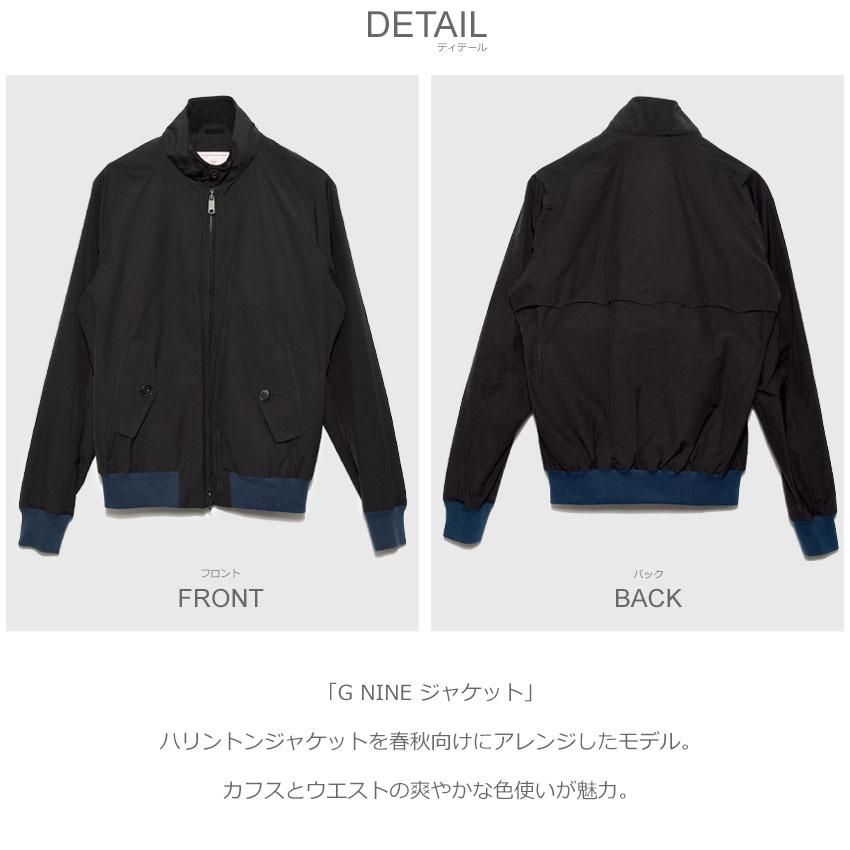 BARACUTA（バラクータ） ハリントンジャケット BARACUTA G NINE