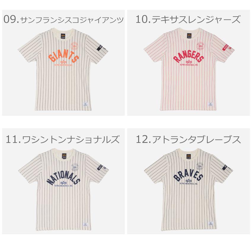 送料無料 アルファ インダストリーズ 半袖Tシャツ メンズ ストライプTシャツ ALPHA INDUSTRIES X31920BA00 ベージュ ネイビー 紺 レッド｜z-mall｜17