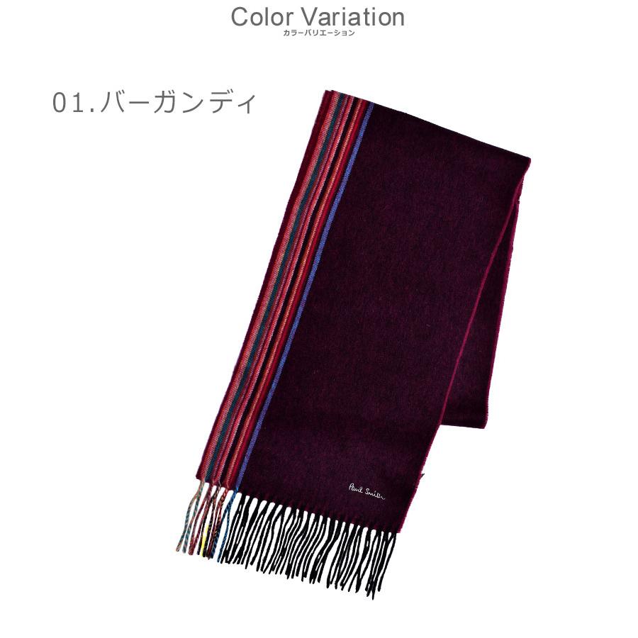Paul Smith（ポール・スミス） ポール スミス マフラー メンズ