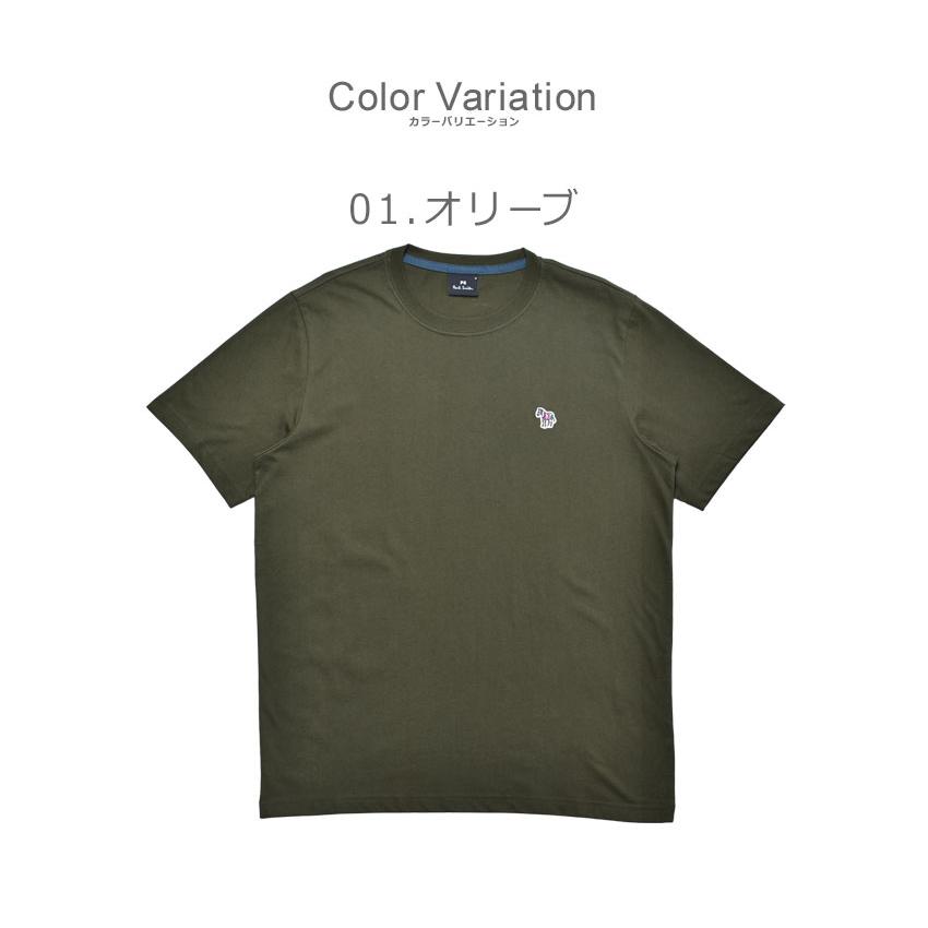 Paul Smith（ポール・スミス） （ネコポス配送） ポール スミスTシャツ