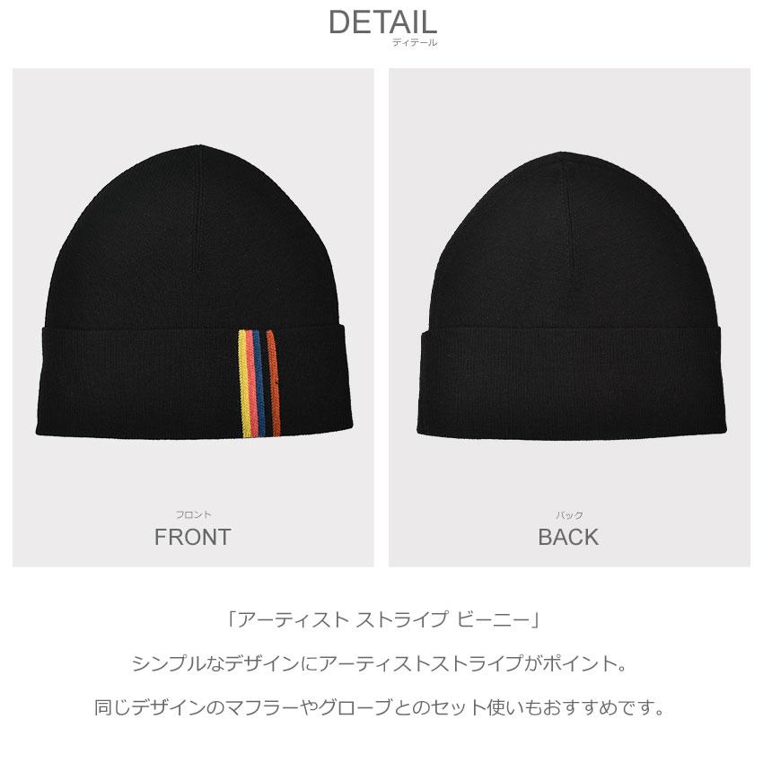 Paul Smith（ポール・スミス） ポール スミス ニット帽 メンズ PAUL