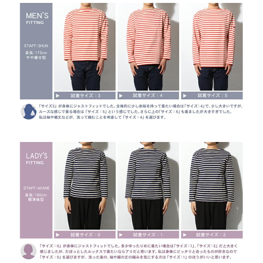 SAINT JAMES（セントジェームス） 長袖Tシャツ メンズ レディース