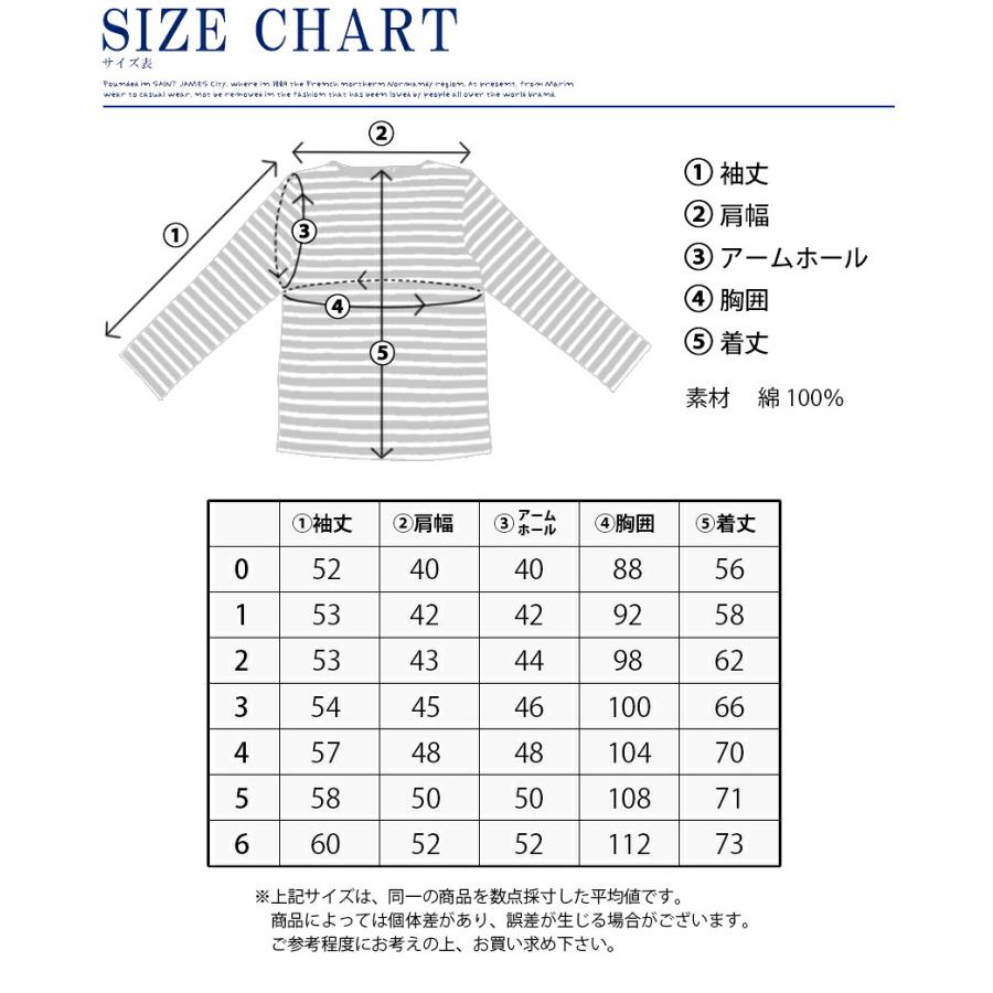 SAINT JAMES（セントジェームス） 長袖Tシャツ メンズ レディース