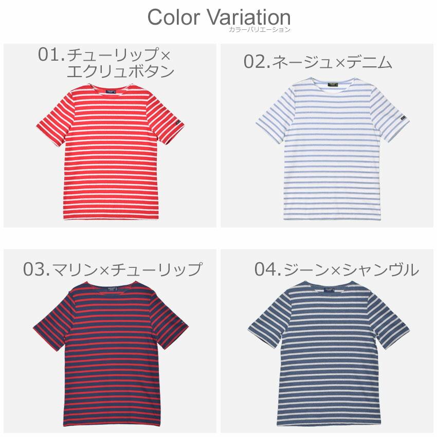 SAINT JAMES（セントジェームス） （ネコポス配送） Tシャツ メンズ