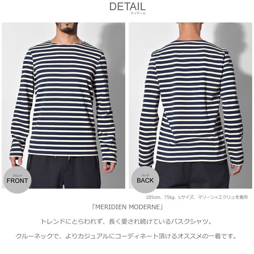 SAINT JAMES（セントジェームス） 長袖カットソー メンズ レディース