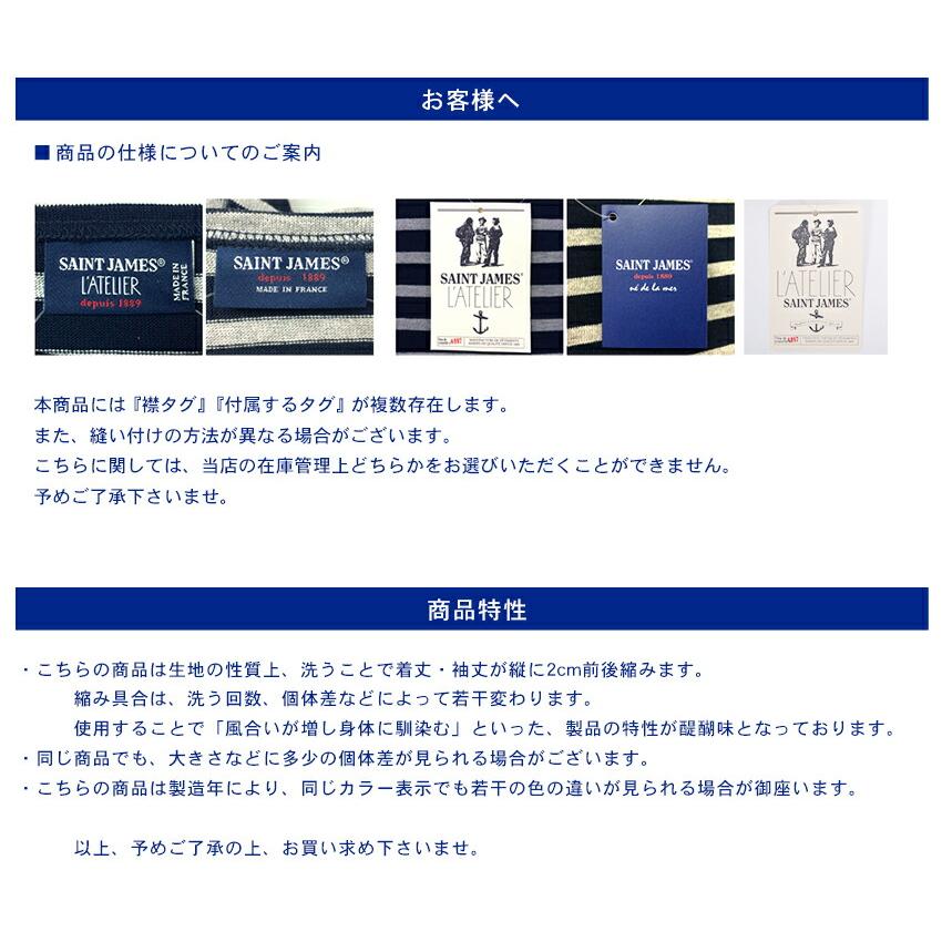 SAINT JAMES（セントジェームス） 長袖カットソー メンズ レディース