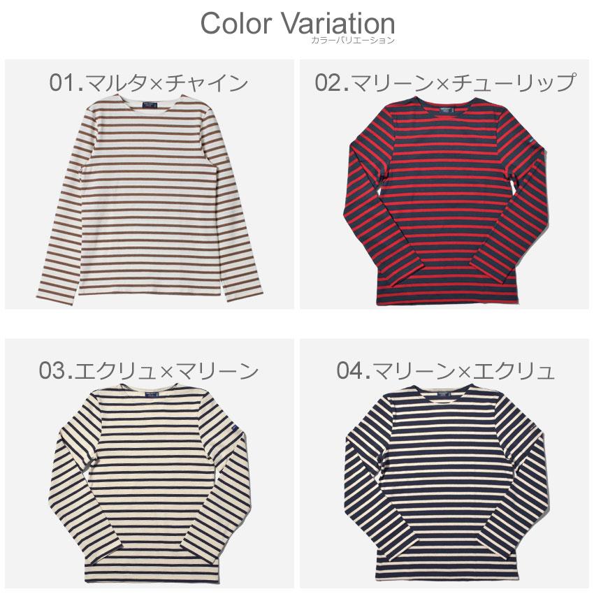 SAINT JAMES（セントジェームス） 長袖カットソー メンズ レディース