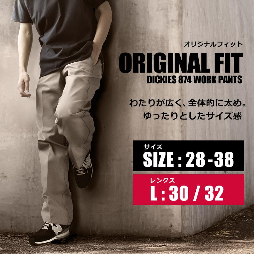 Dickies（ディッキーズ） ワークパンツ メンズ 874 オリジナルワーク